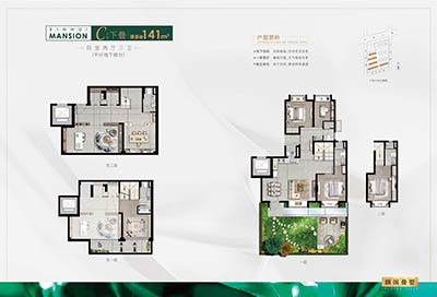 同润·欣汇名邸