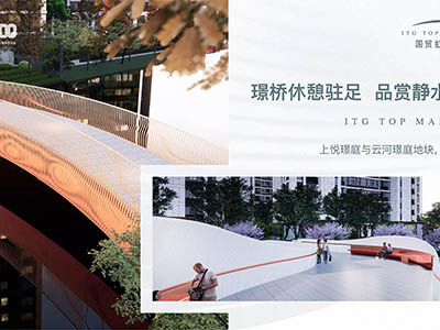 国贸虹桥璟上楼盘相册欣赏