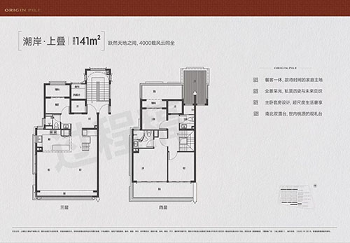 国贸·海上原墅