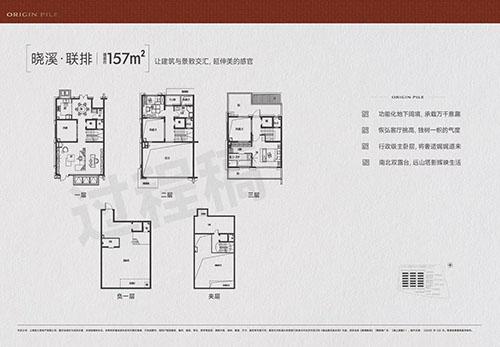 国贸·海上原墅