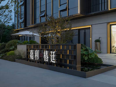 中建大椿·嘉利椿廷楼盘相册欣赏